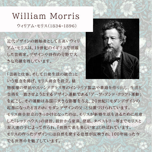 ウィリアム・モリス・タイル Judgement of Paris パリスの審判