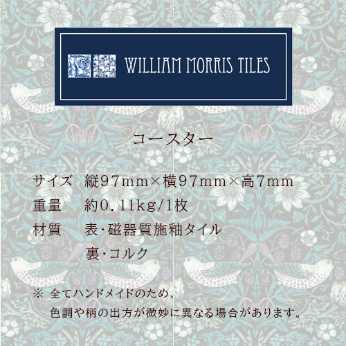 ウィリアム・モリスコースター Strawberry Thief Blue いちご泥棒・青