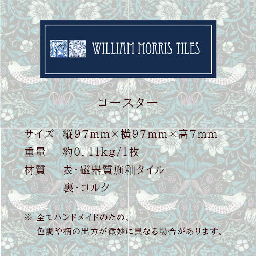 ウィリアム・モリスコースター Strawberry Thief Green いちご泥棒・緑